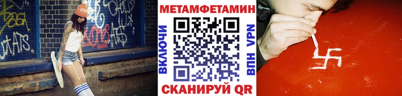 МЕТАМФЕТАМИН кристалл Прокопьевск